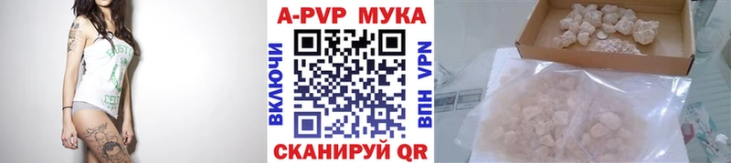 Купить закладки  Ряжск  A-PVP мука 