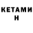 Метадон кристалл Anima Terram