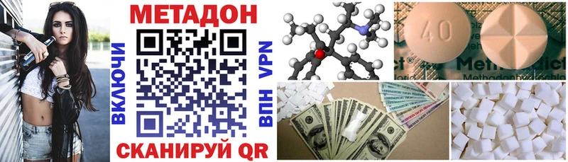 МЕТАДОН белоснежный  Купить закладки  Ряжск 