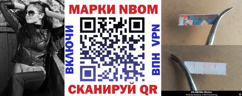 Купить закладки  Ряжск  Марки N-bome 1,5мг 